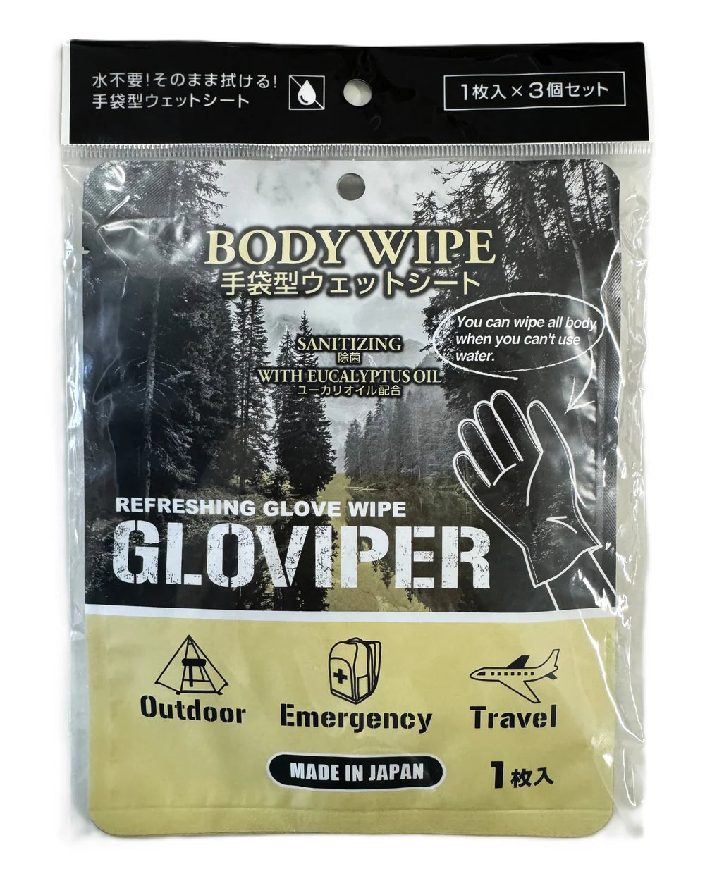 【GLOVIPER】GLOVIPER(グラバイパー) 1枚入×3個セット