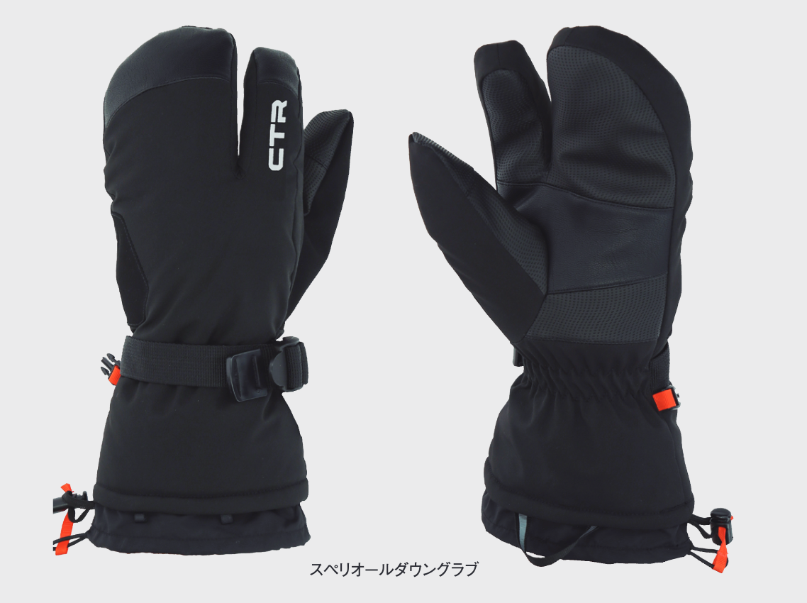 【CTR】 SUPERIOR　DOWN　CLAMP　GLOVE　スペリオールダウングラブ　(3本指）