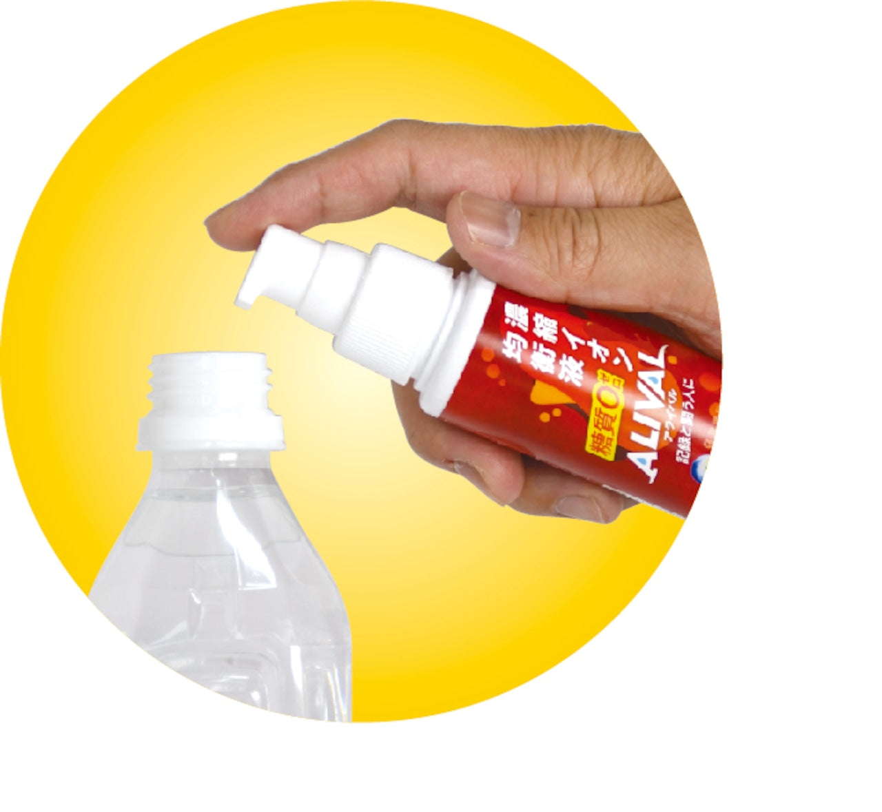 【ALIVAL】 ALIVAL 60ml プッシュ式