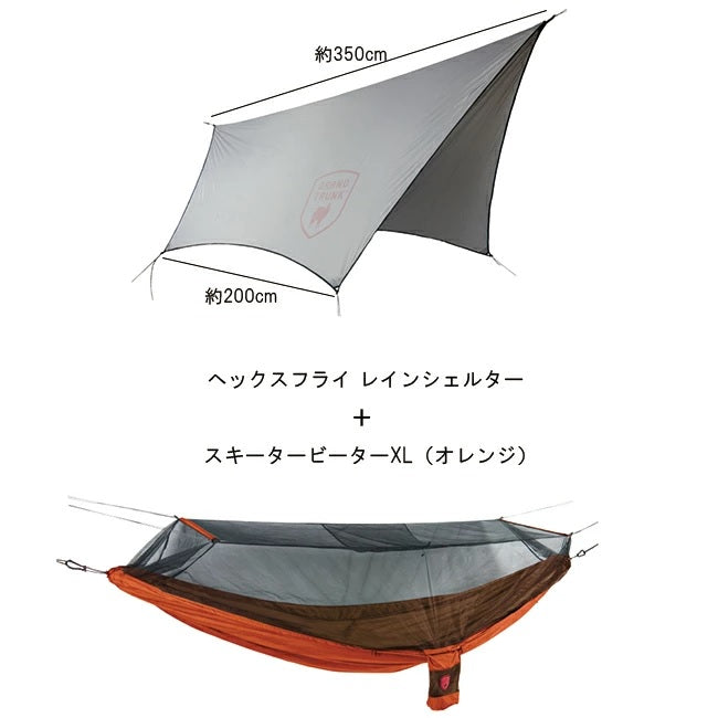 【GRAND TRUNK】 Grand Trunk Air Bivy All Weather Shelter & Hammock
