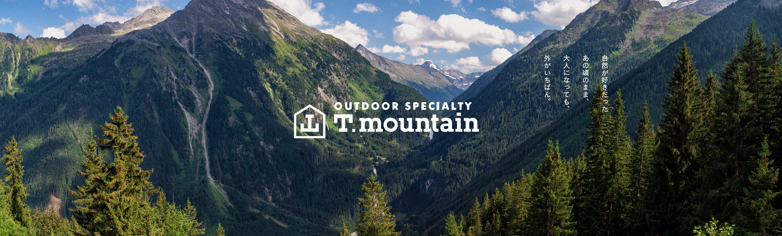 メインビジュアル画像